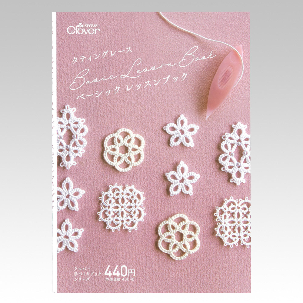 現貨 佃一美老師梭編蕾絲 初級本