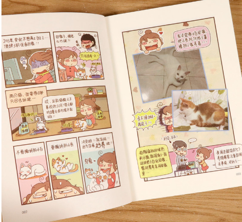 蜗蜗蜗爱你你你你过来   青春校园爆笑漫画书