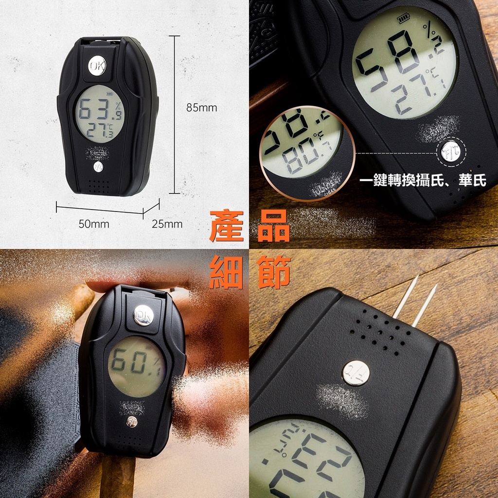 【魯賓斯基】雪茄溫濕度測試器/測濕儀/測濕器