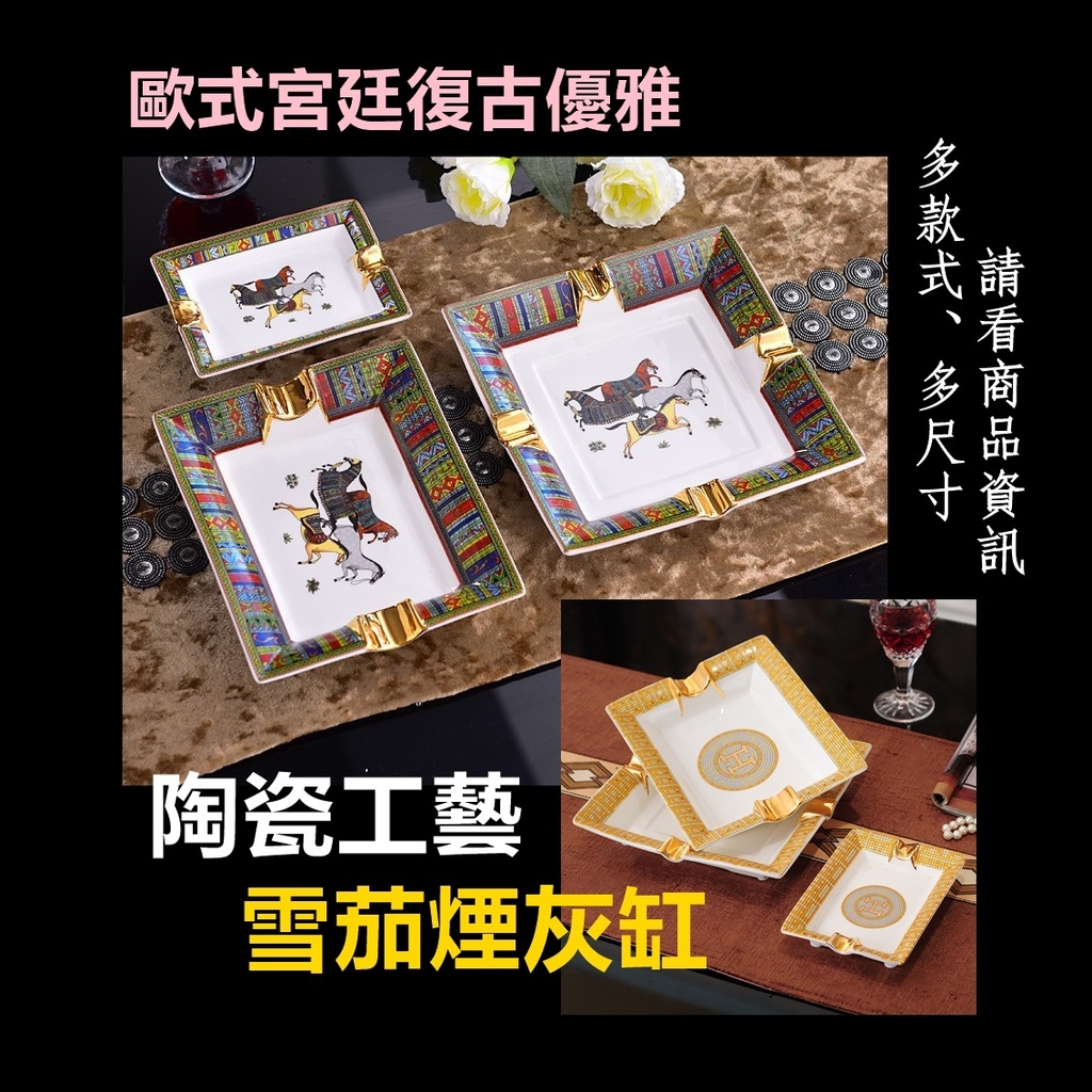 【雪茄煙灰缸】歐式宮廷陶瓷雪茄煙灰缸 (4槽 / 2槽)