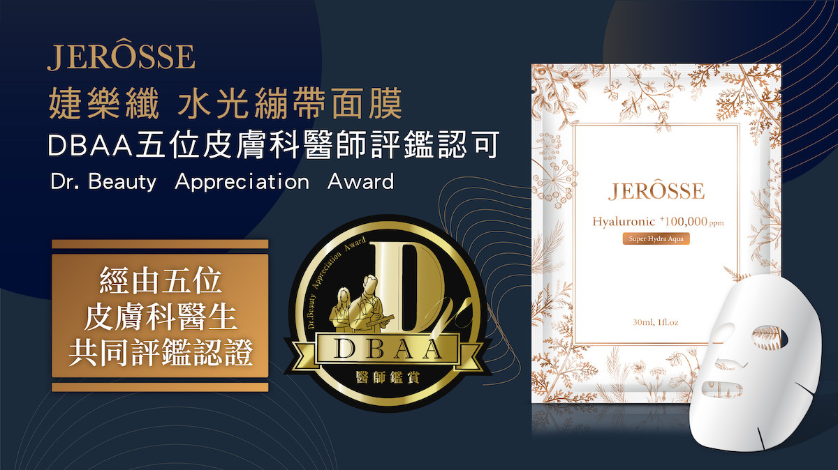 水光繃帶面膜 banner