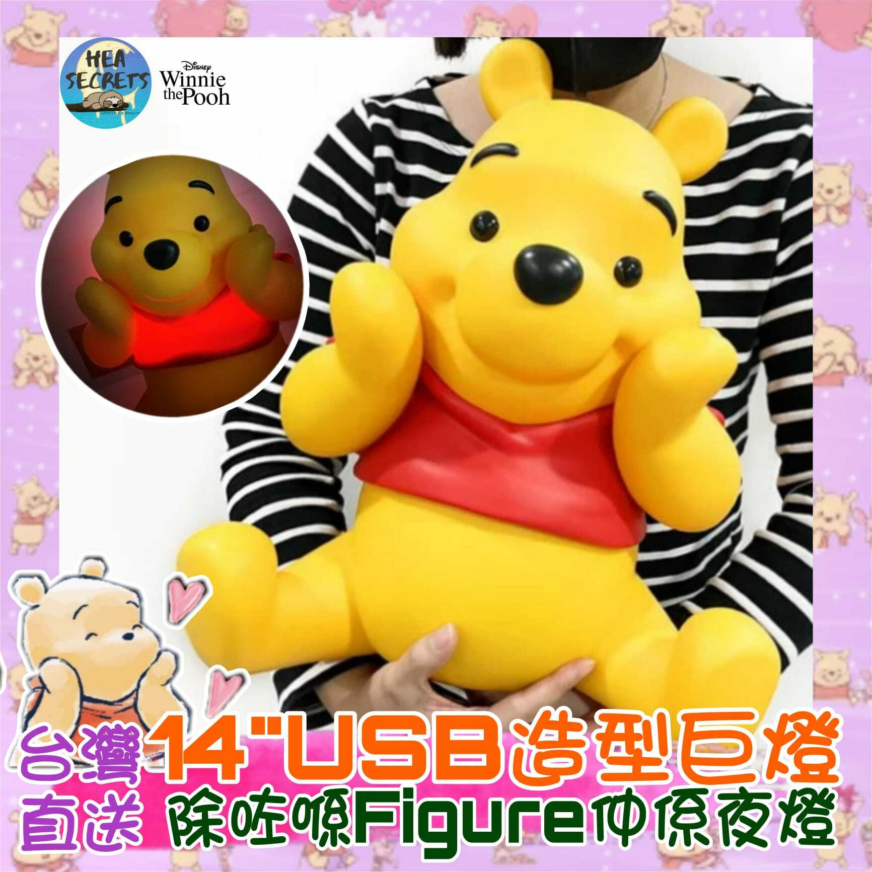 台灣直送|正版授權|Disney 迪士尼 - 小熊維尼14吋USB造型燈│迪士尼正版授權|Winnie the Pooh|台灣直送|正版授權| 大大隻 室內擺設 阿POOH