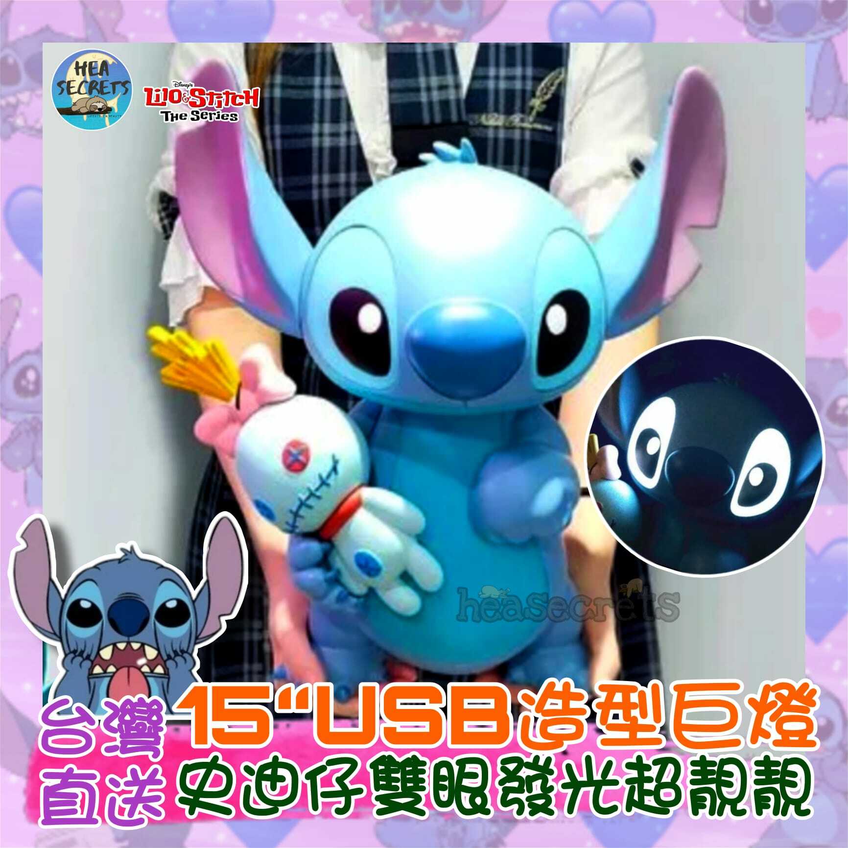 台灣直送 Disney正版授權 史迪仔 15吋 USB 造型燈 不包郵 STITCH 史迪奇 迪迪仔 發光 小夜燈 室內擺設 藍色 巨燈 金仔 醜丫頭 擺設