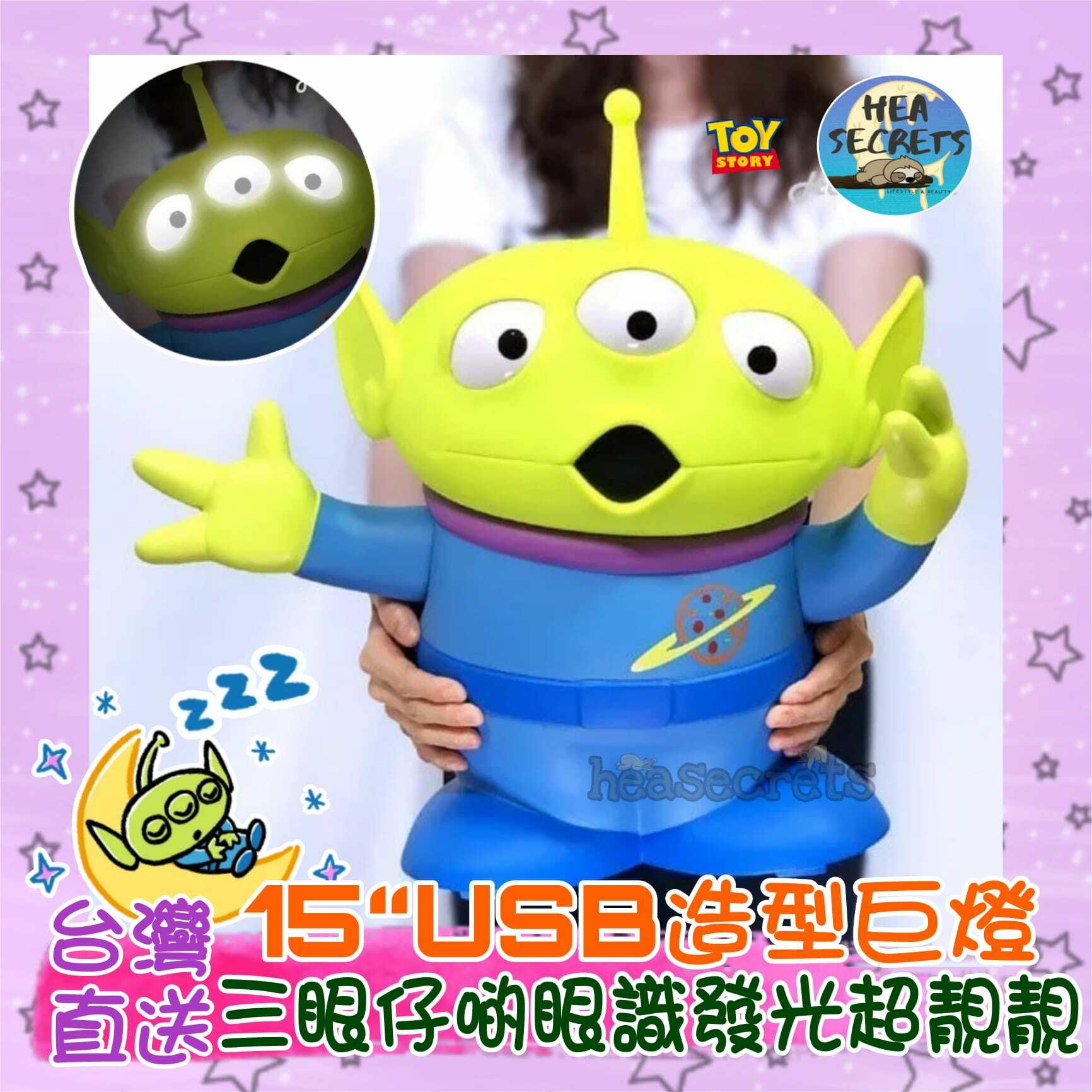 台灣直送 Disney正版授權 三眼仔 15吋 USB 造型燈 不包郵 TOY STORY 三眼仔 小夜燈 室內擺設 alien 綠色 三眼怪 巨燈 o嘴 個抓 外星人 玩具總動員