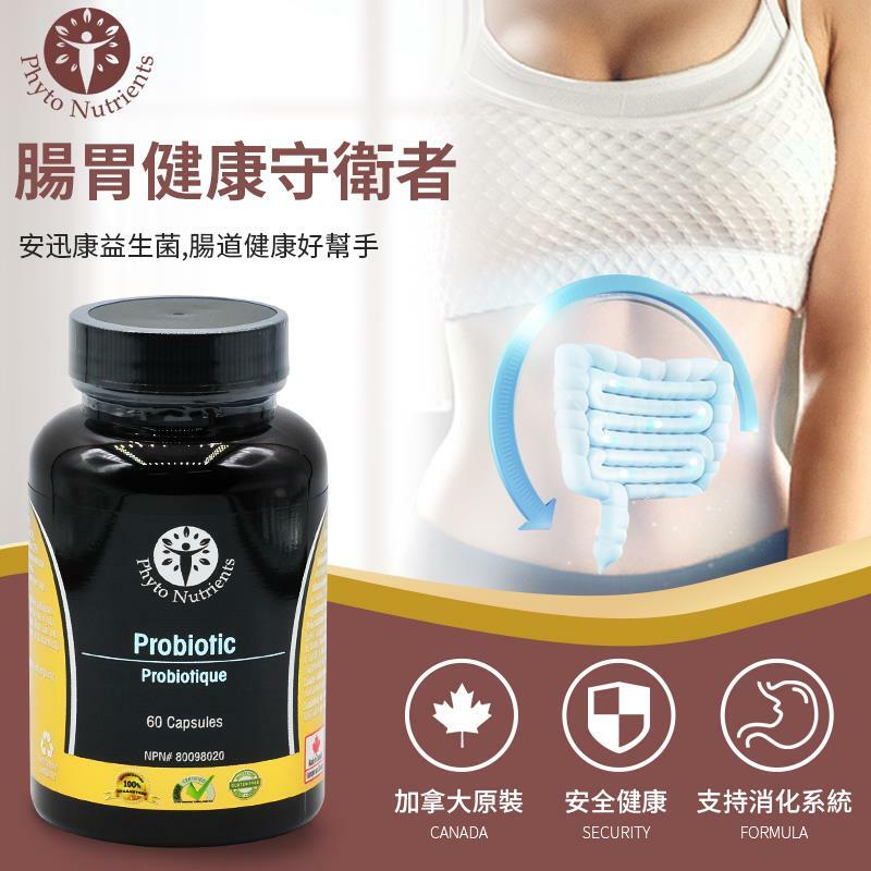 安迅康益生菌膠囊 60粒【正品】平衡腸道菌群關, 緩解便秘、支持消化與營養吸收關、支援健康的免疫系統 、緩解腸道炎症、緩解腸易激綜合(IBS）