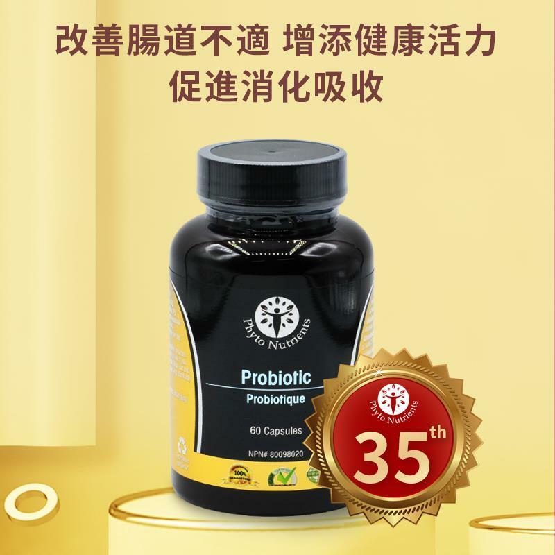 安迅康益生菌膠囊 60粒【正品】平衡腸道菌群關, 緩解便秘、支持消化與營養吸收關、支援健康的免疫系統 、緩解腸道炎症、緩解腸易激綜合(IBS）