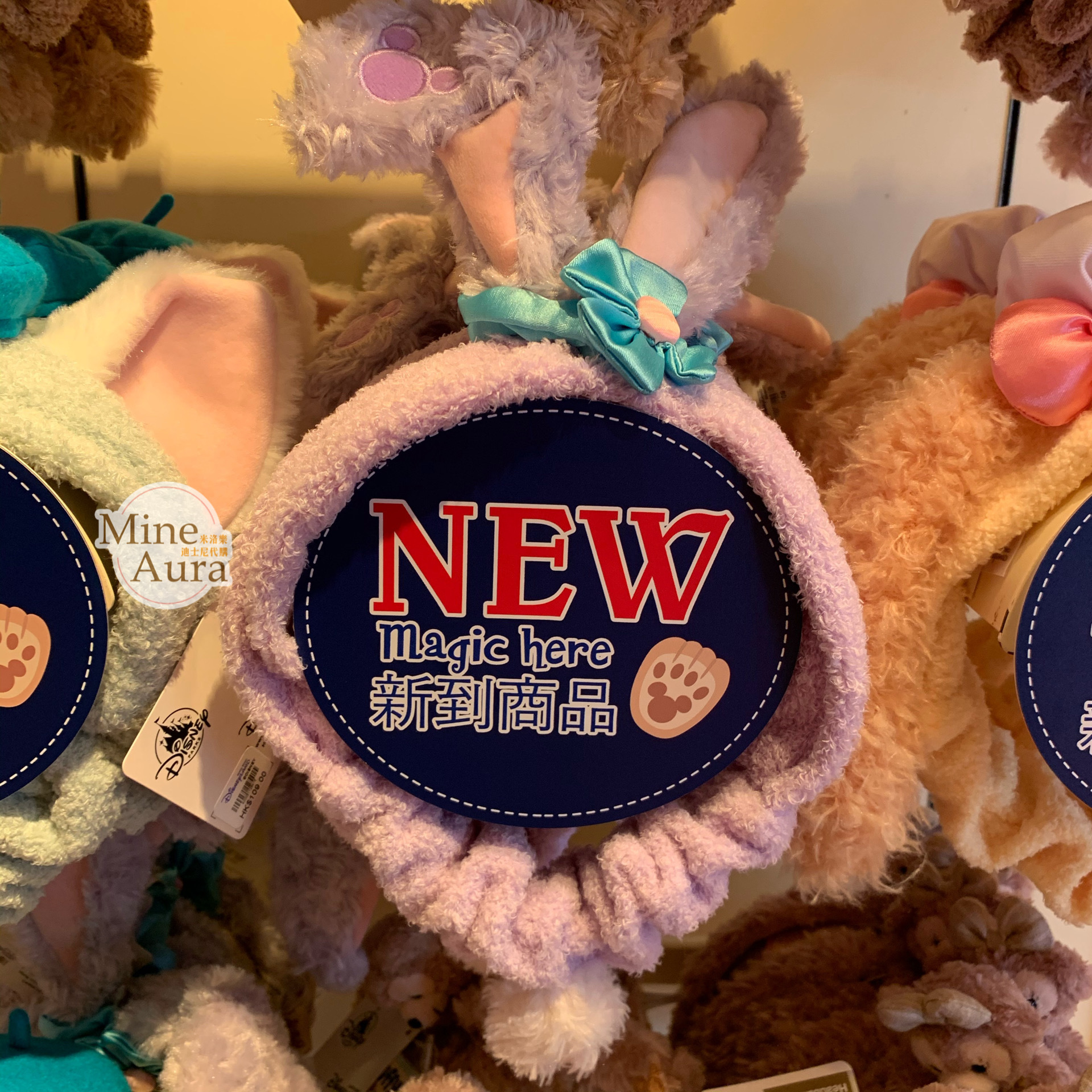 (現貨) 史黛拉露 星黛露 StellaLou 絨毛 立體耳朵造型 髮帶 洗臉髮帶 -香港迪士尼樂園