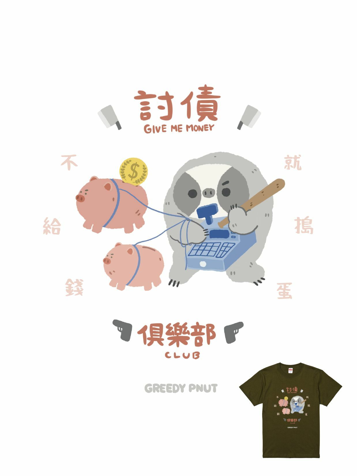 Greedy pnut聯名T |104300109