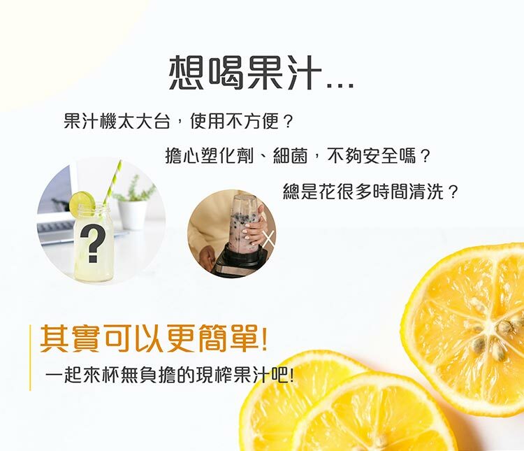 十大果汁杯推薦 十大果汁杯推薦