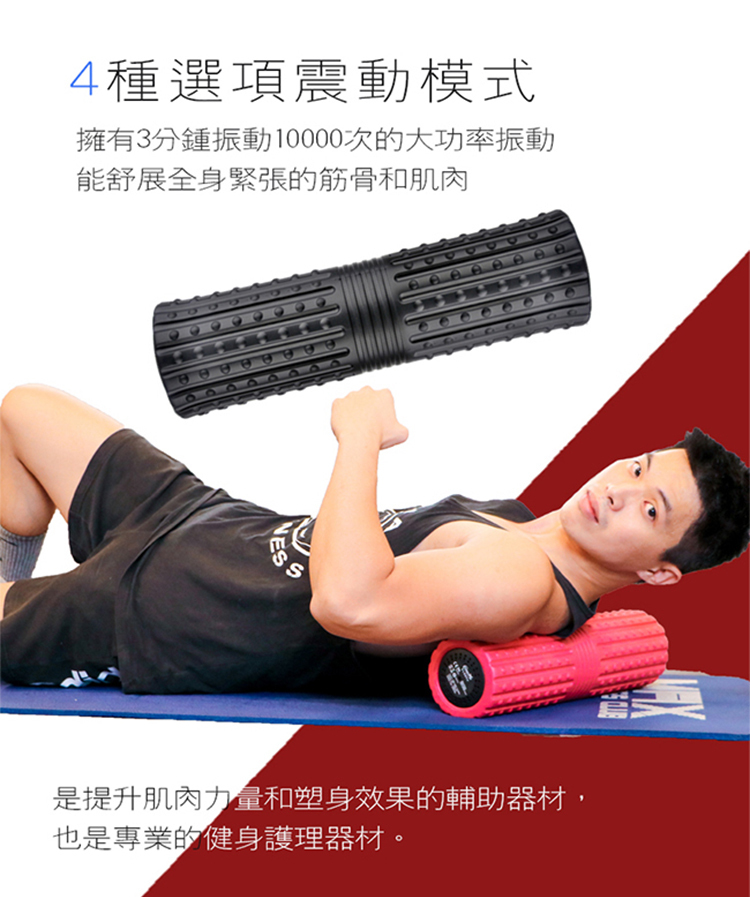 按摩長滾筒比較