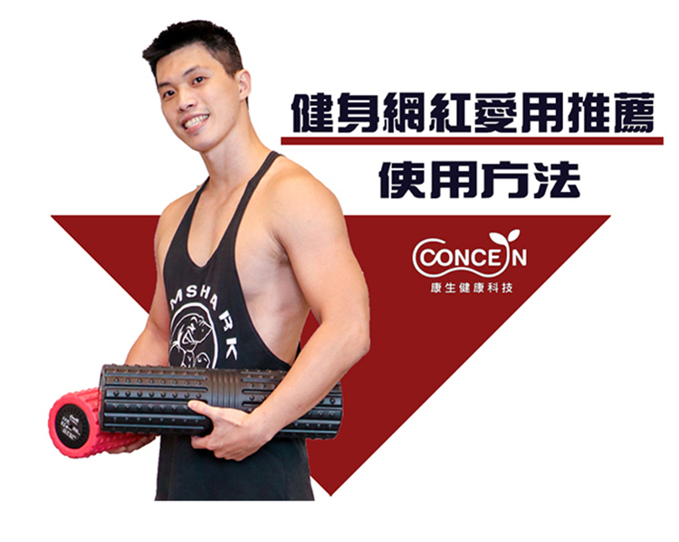 十大按摩長滾筒比價