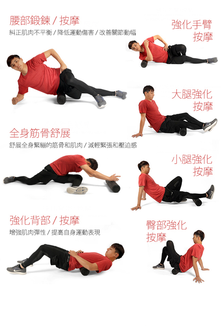 十大按摩長滾筒評比