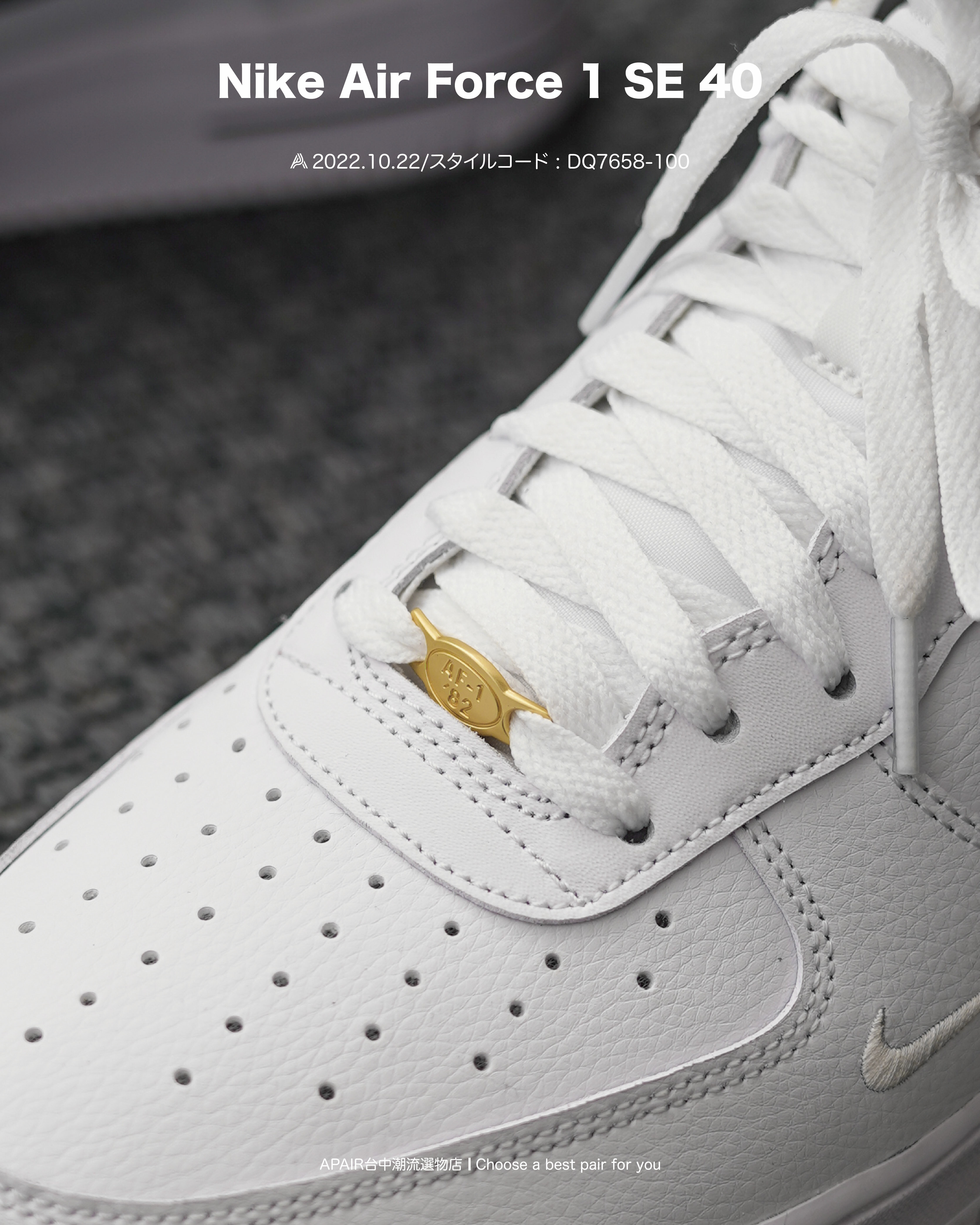 【APAIR】現貨Nike Air Force 1 SE 40週年白黑勾空軍一號AF1