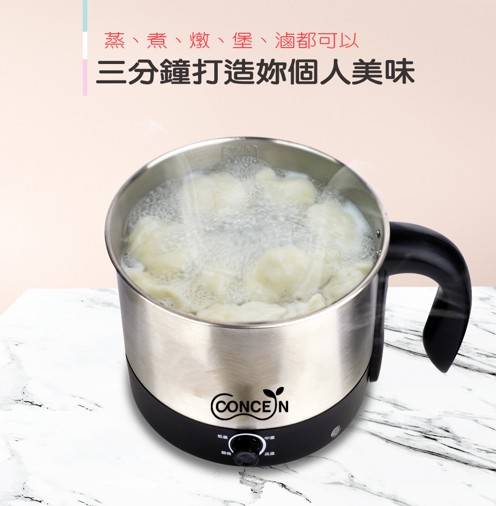 快煮美食鍋推薦