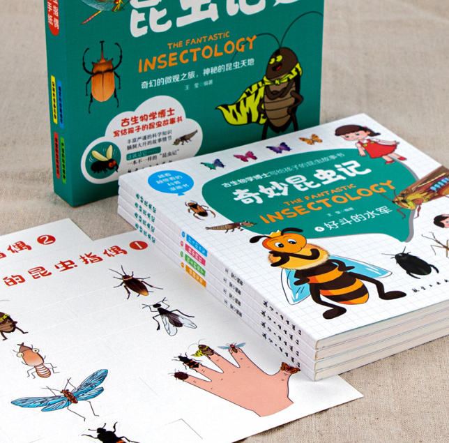 奇妙昆虫记  科普漫画书 4本
