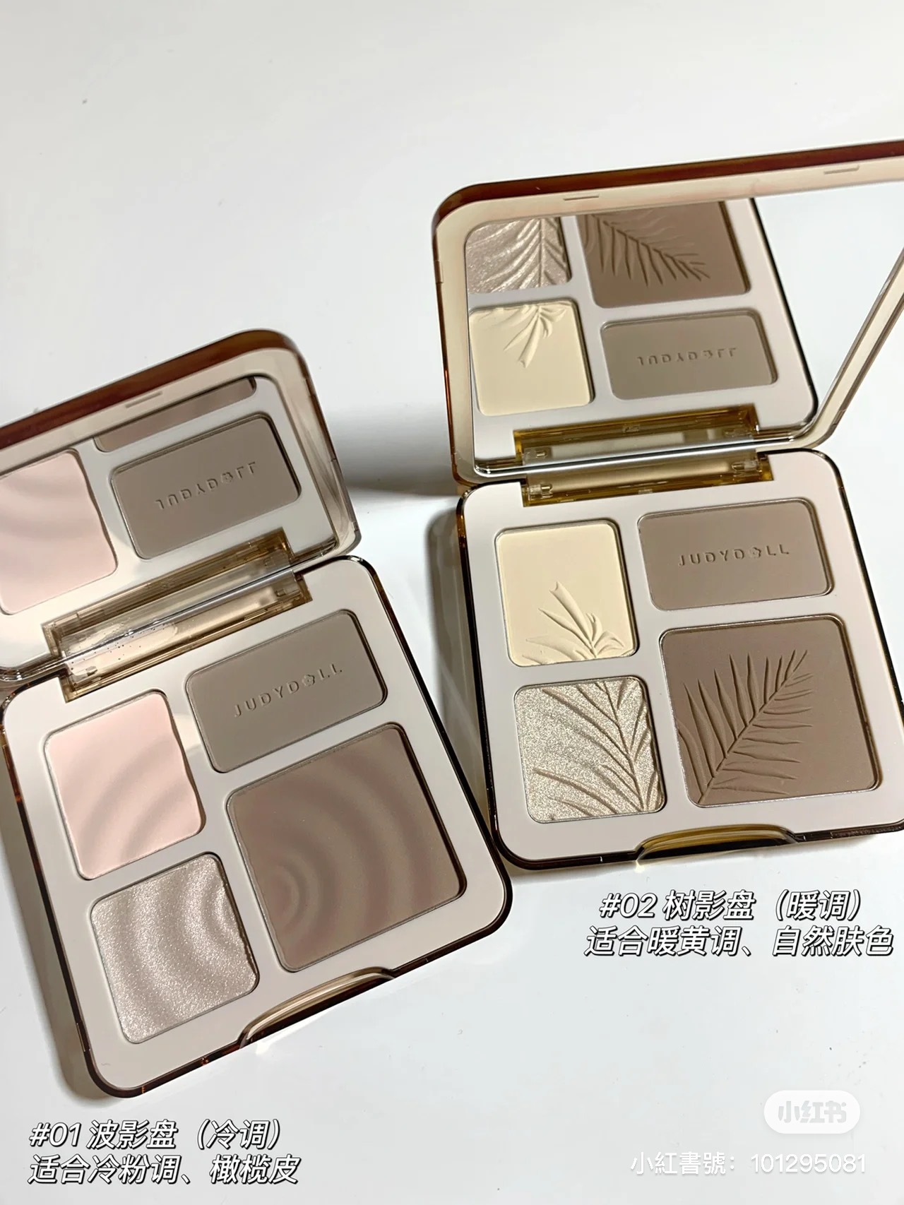 🔥現貨供應🔥💗橘朵新款修容盤✨