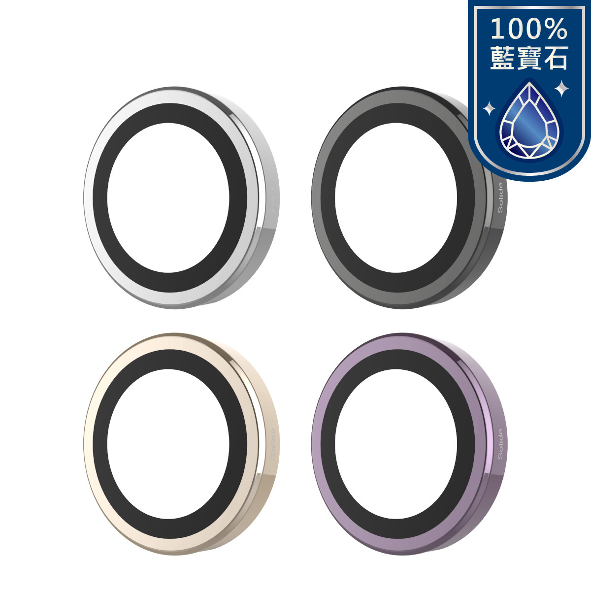 台灣SOLiDE iPhone 14 Pro/Pro Max 三鏡頭 不鏽鋼 頂級藍寶石鏡頭貼 鏡頭保護貼 (GIA認證)