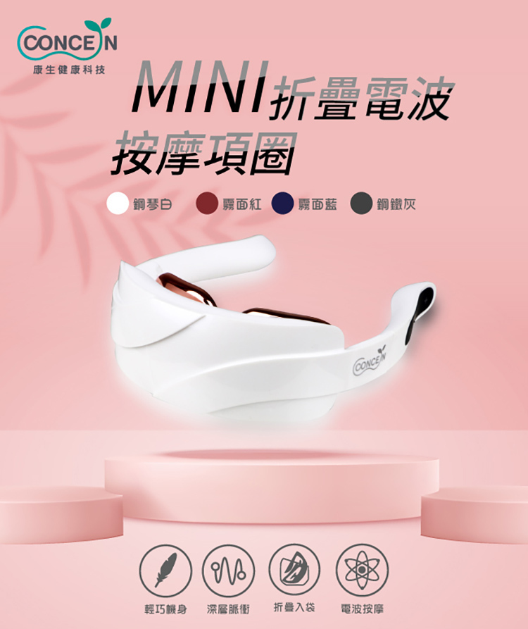 按摩項圈超人氣  按摩項圈超人氣