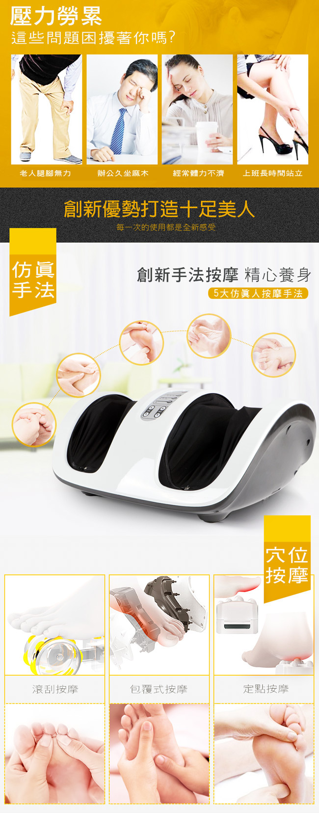 美腿機比較 美腿機比較