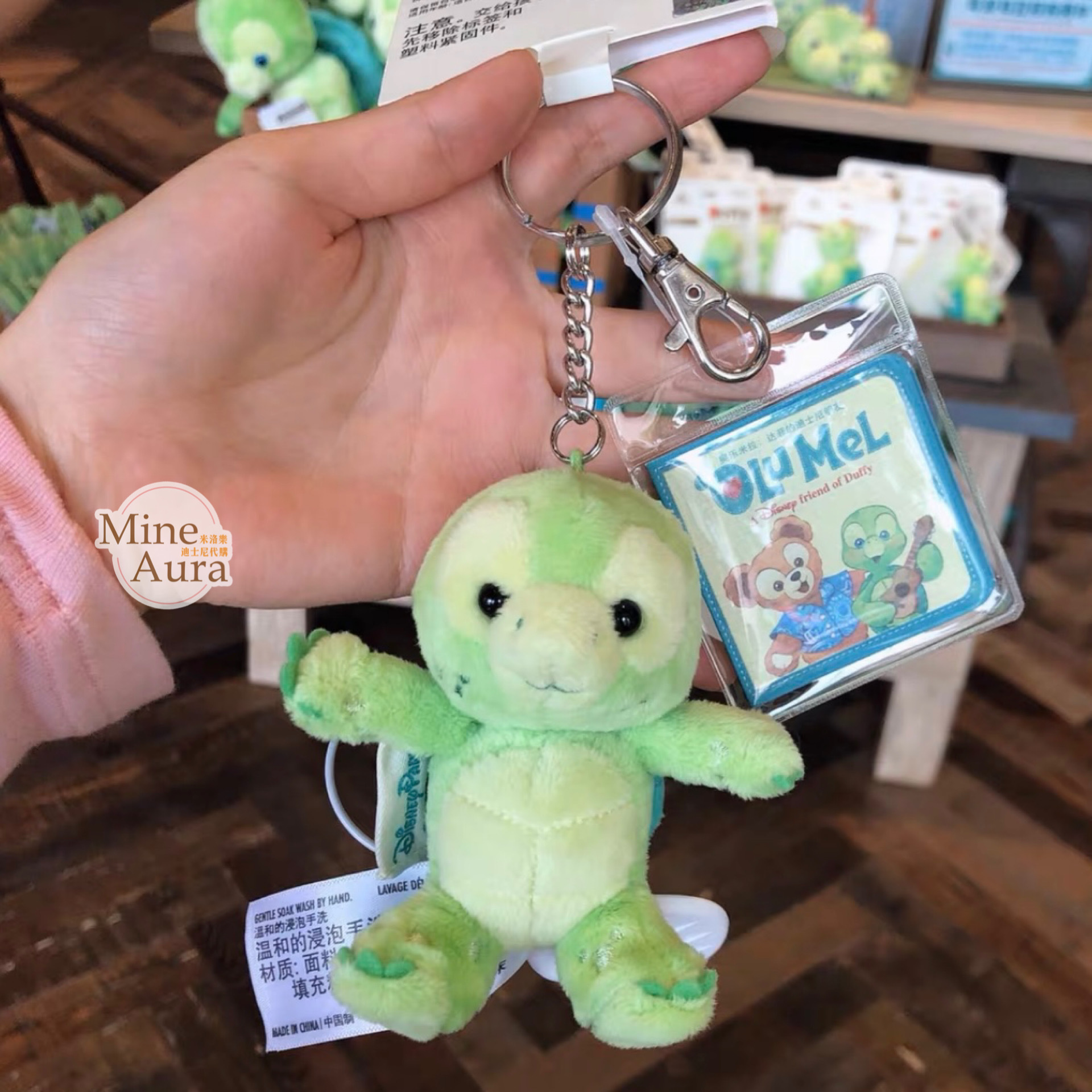 奧樂米拉 海龜 OluMel 坐姿 吊飾 鑰匙圈 -上海迪士尼樂園