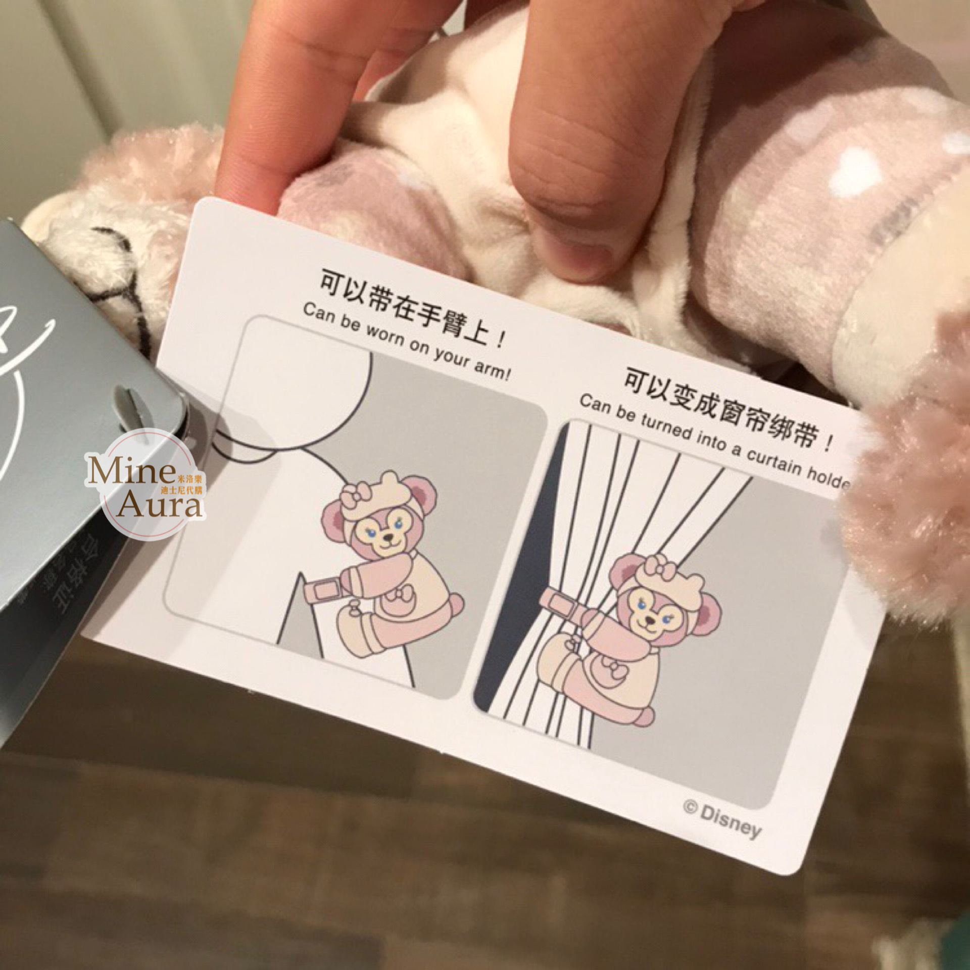 暖暖家居 雪莉玫 ShellieMay 抱抱 絨毛 睡衣 造型 窗簾束帶 窗簾綁帶 -上海迪士尼樂園