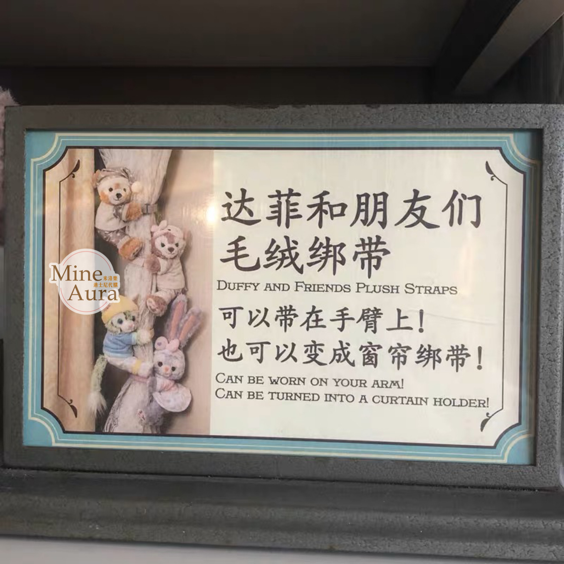 暖暖家居 傑拉托尼 畫家貓 Gelatoni 抱抱 絨毛 睡衣 造型 窗簾束帶 窗簾綁帶 -上海迪士尼樂園