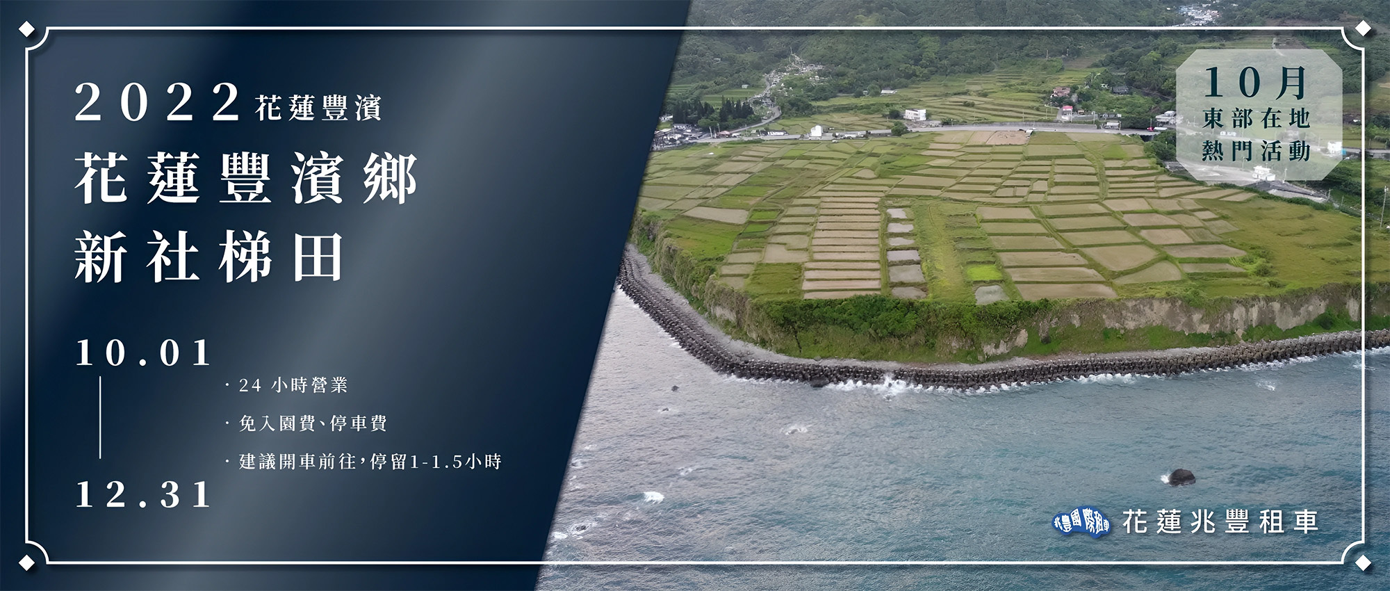 花蓮活動推薦1
