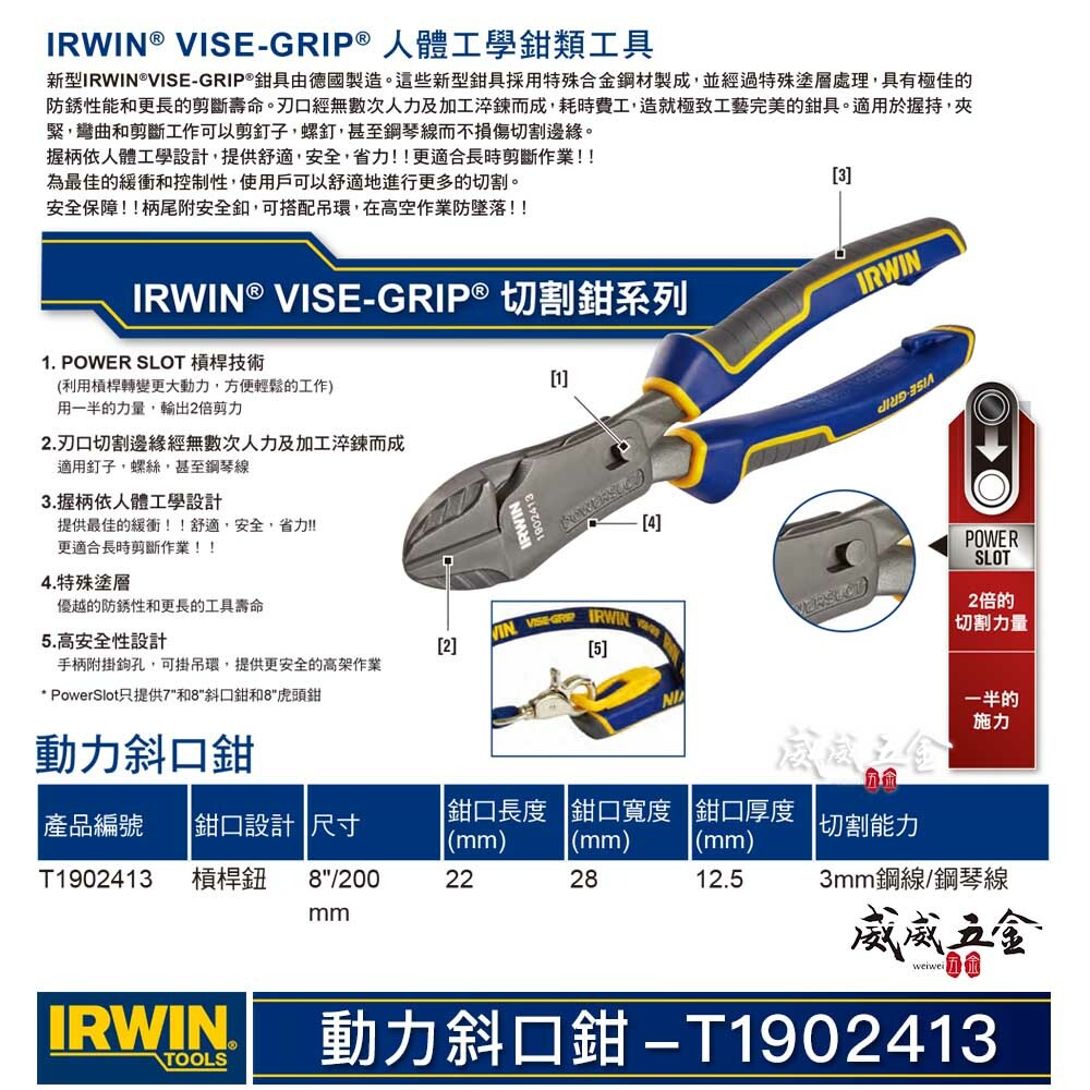 美國 IRWIN 握手牌｜8" 人體工學握柄膠柄斜口鉗 200mm 斜嘴鉗 剪刀 附掛鈎孔｜T1902413