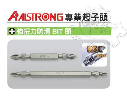 ＊中崙五金【附發票】ALSTRONG強扭力防滑起子頭 #2*65mm 特殊合金鋼 PNW2065/PNW2100 單支售