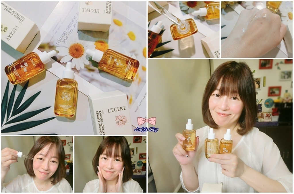 LEGERE蘭吉兒原液精華液 Judy老師，茱式生活
