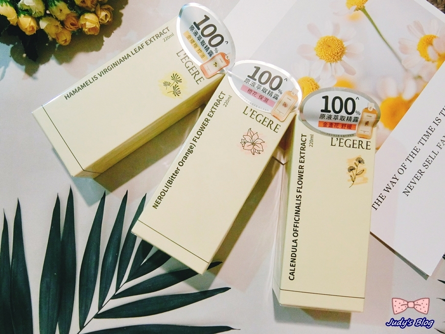 LEGERE蘭吉兒原液精華液 Judy老師，茱式生活