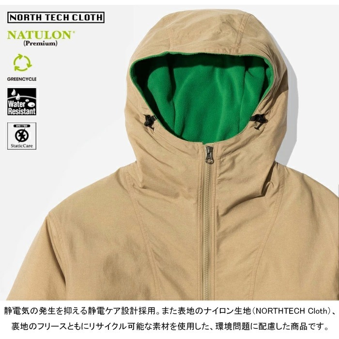 預購) 男版日本限定TNF THE NORTH FACE Compact Nomad Jack