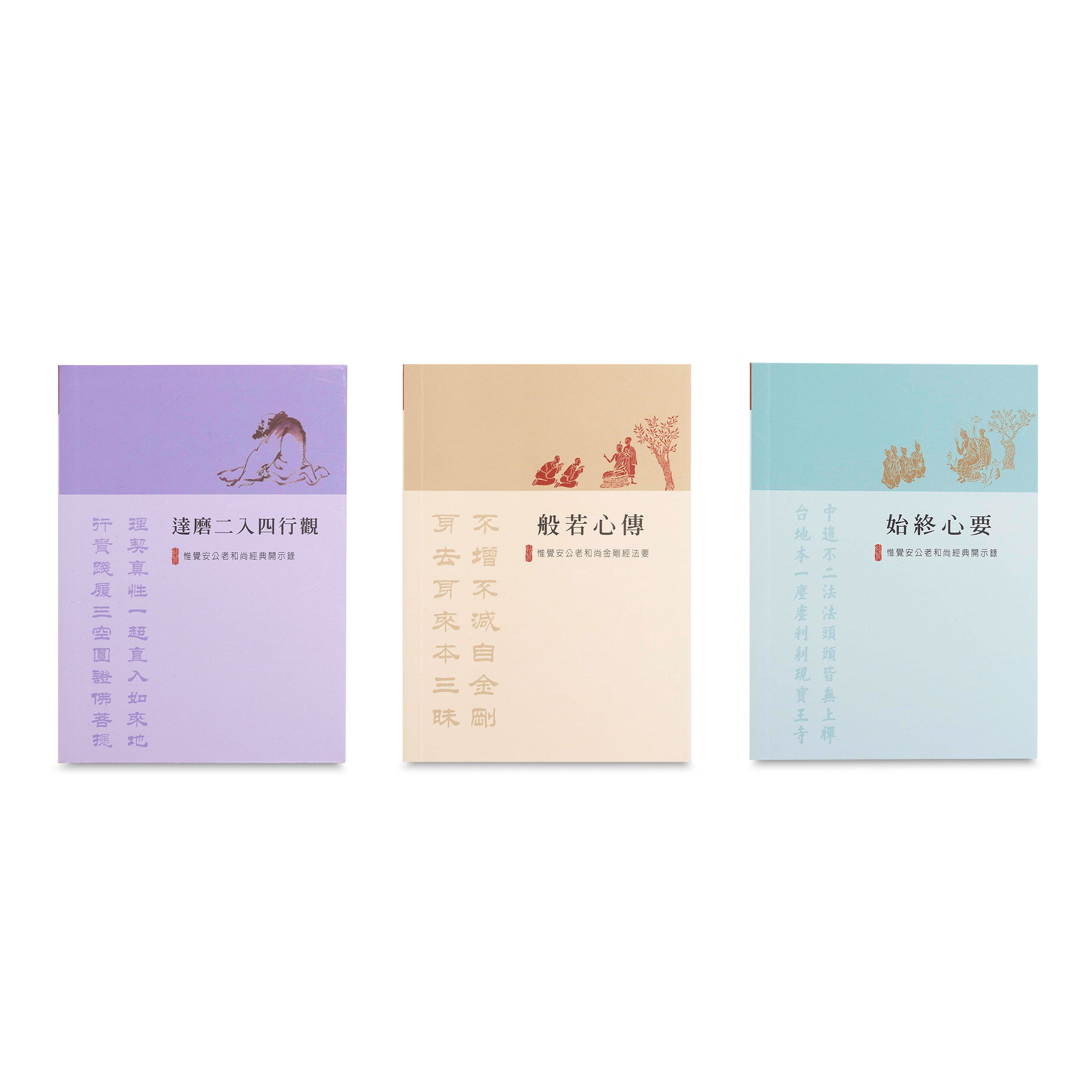 江戸　文久3年　古文書　慧澄和尚　始終心要略談 後世路枝折 全部一冊 尚书古文疏证– 书格（旧版）