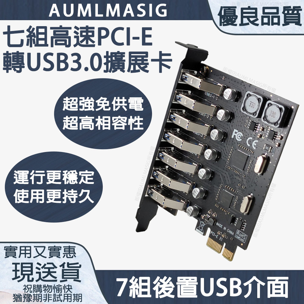 AUMLMASIG USB3.0 擴充卡 驅動程式 與 安裝流程