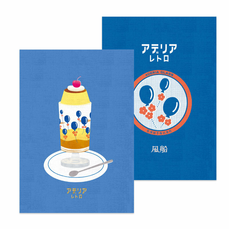 Aderia Retro x Ryu-Ryu Postcard Set－Ballon (Japanese Stationery Brand)
