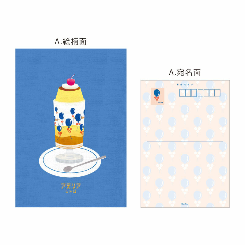 Aderia Retro x Ryu-Ryu Postcard Set－Ballon (Japanese Stationery Brand)