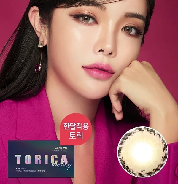 [半年拋][散光] LENSME Torica 6 Month Holoris Europefit 彩妝隱形眼鏡｜1片 (Brown)