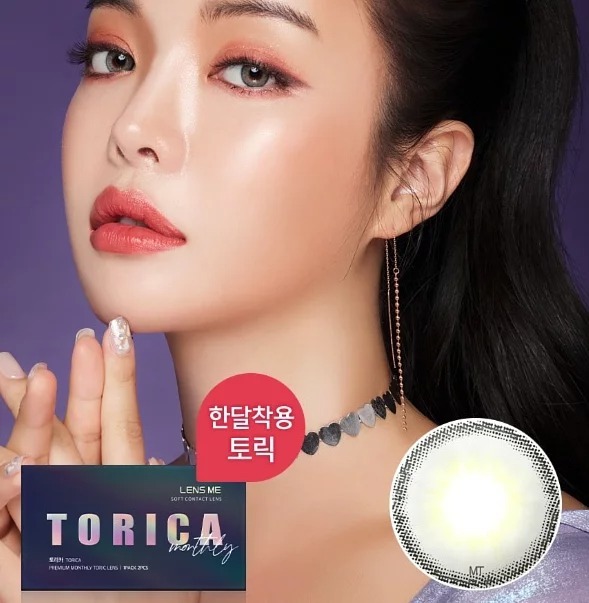 [半年拋][散光] LENSME Torica 6 Month Holoris Europefit 彩妝隱形眼鏡｜1片 (Gray)