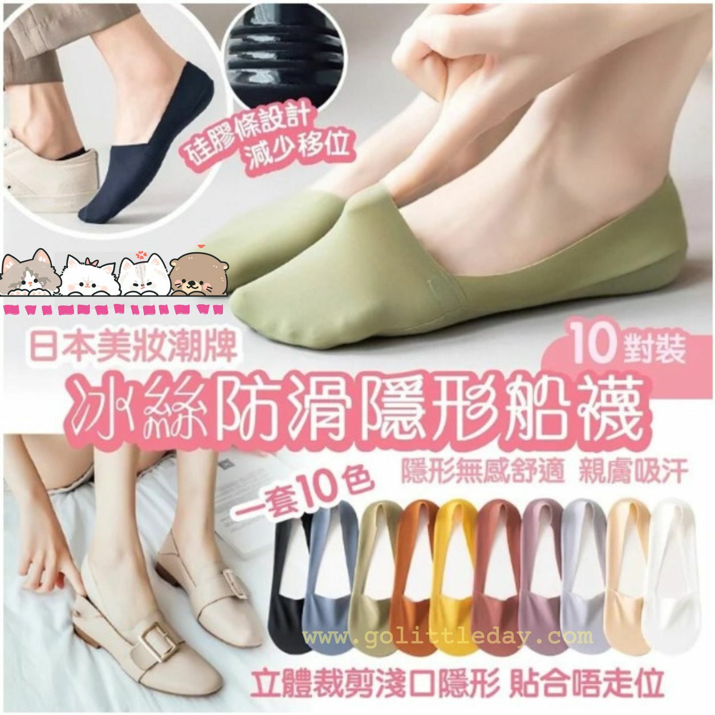 冰絲防滑隱形船襪 1套10對 (逢星期日截單後14-21個工作天發貨)