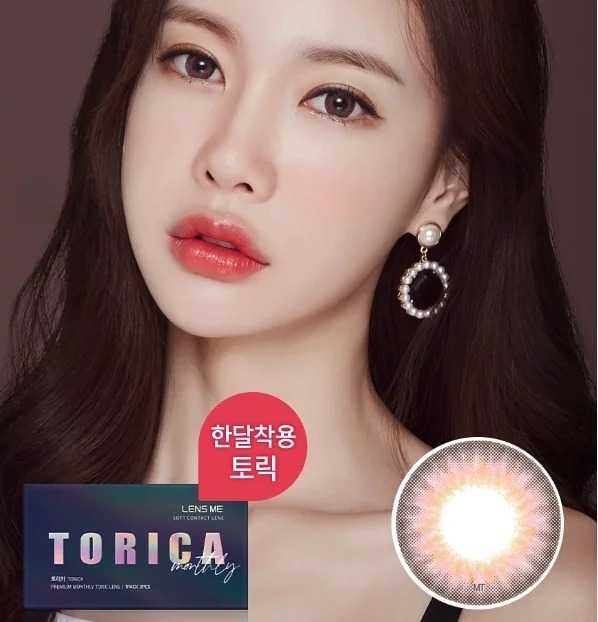 [預訂][月拋][散光] Lensme Torica 1 Month Big Syndrome 每月拋棄彩妝隱形眼鏡｜2片 (Pink)