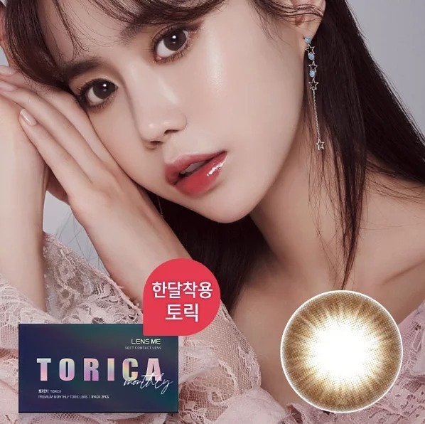 [預訂][月拋][散光] Lensme Torica 1 Month Weenin每月拋棄彩妝隱形眼鏡｜2片 (Choco)