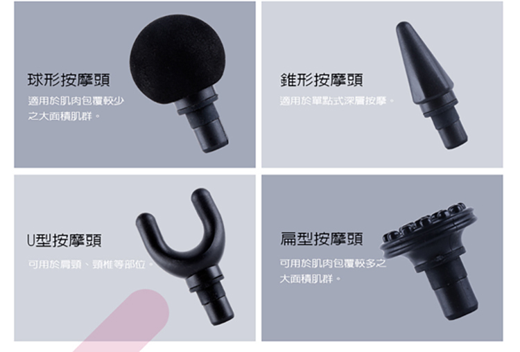 筋膜槍首選 筋膜槍首選