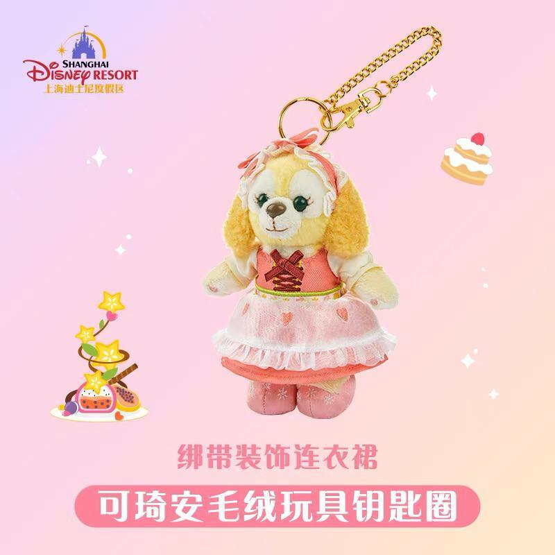 SHDR - CookieAnn Plush Keychain 