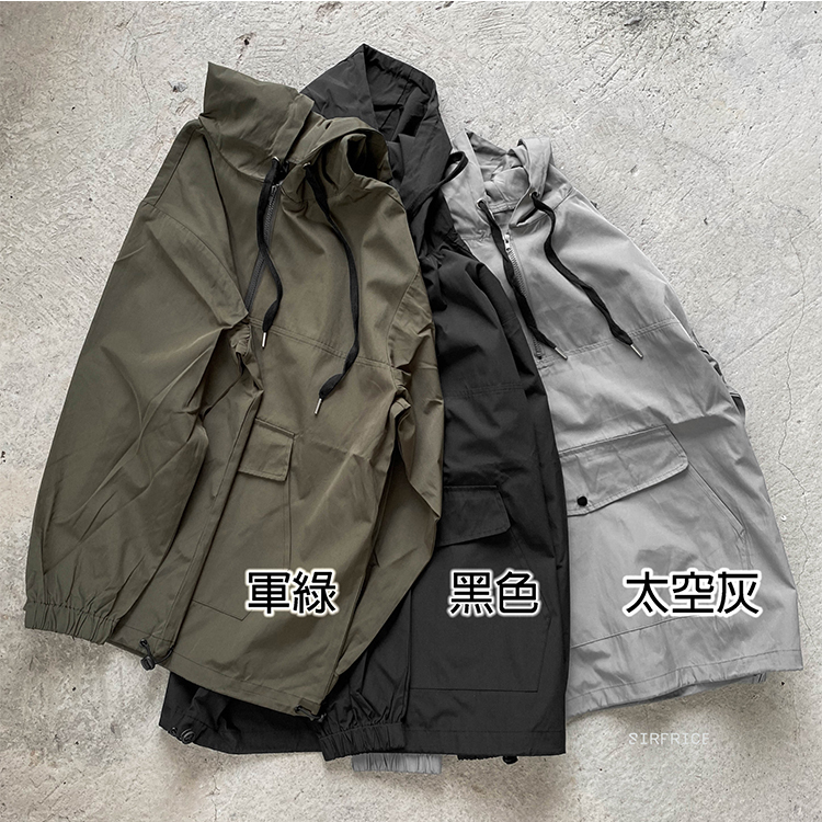 Outdoor 連帽防風外套 半開襟