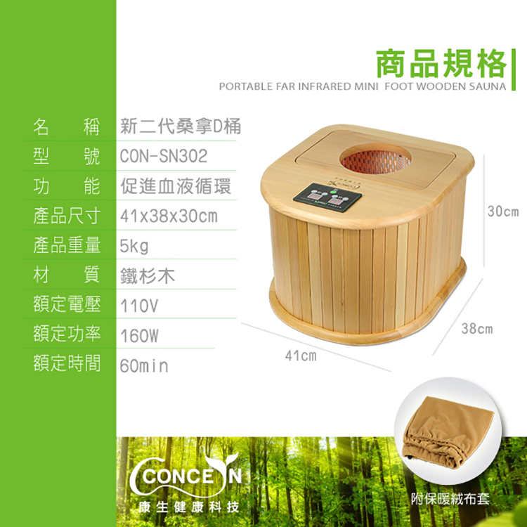 居家必備桑拿桶推薦 居家必備桑拿桶推薦