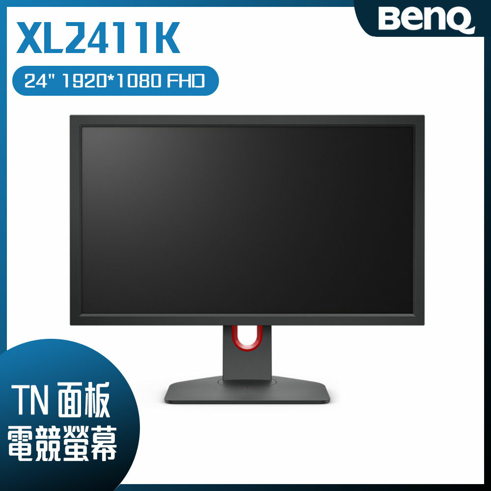 BenQ 明碁ZOWIE XL2411K 電競螢幕- 驊哥電腦