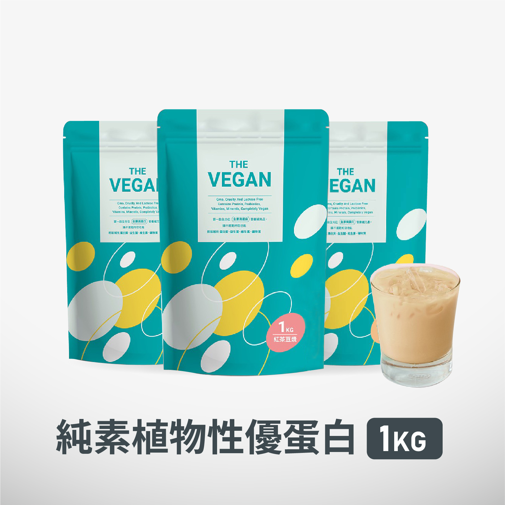 THE VEGAN 樂維根|純素植物性優蛋白 高蛋白| 1KG