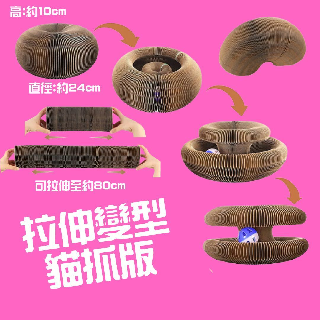 貓貓解壓益智玩具 拉伸變型貓抓版