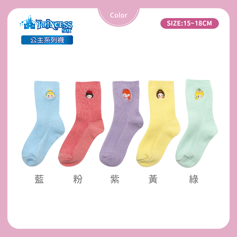 【肌柔】台灣製「卡通造型」公主系列｜刺繡棉質中筒襪(兒童款)丨P1273