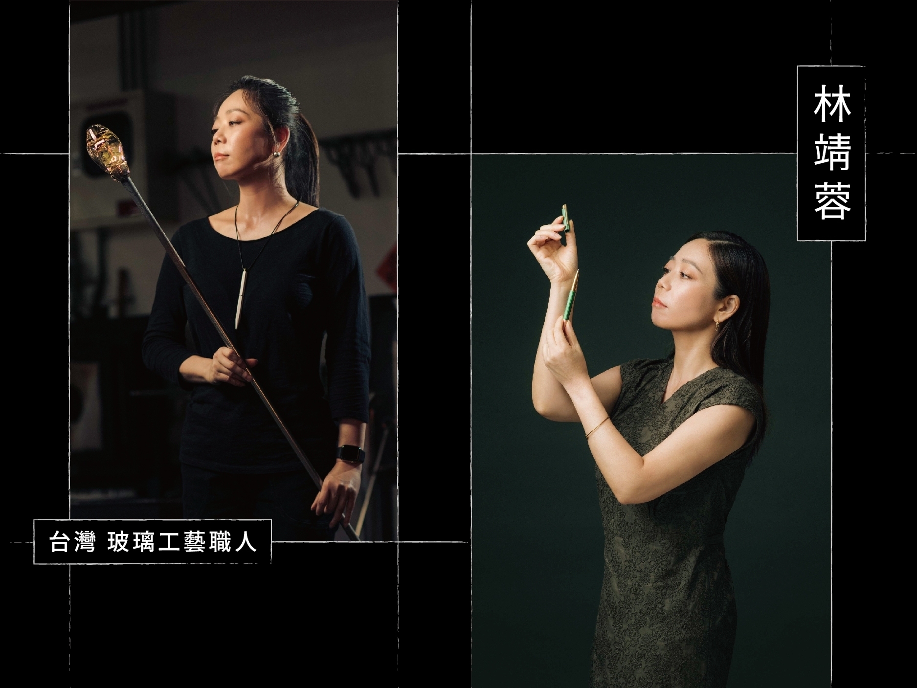 玻璃工藝職人林靖蓉│探尋無形的內心變化，吹吐間塑造全新自我